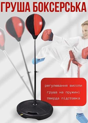 Напольная боксерская груша punching ball set  bt 5973
