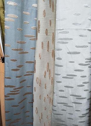 Шторы портьера на отрез