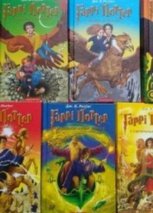 Все книги гарри поттера
