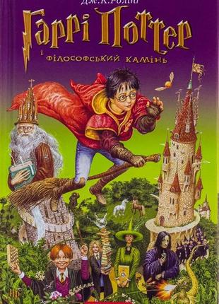 Усі книги гаррі поттера2 фото