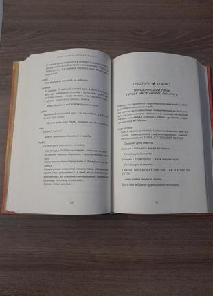 Книги"гарі потер"