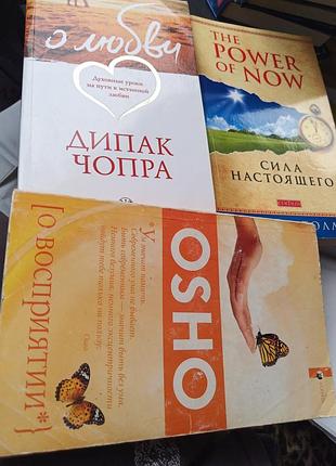 Ошо,,3 кн.,,250гр