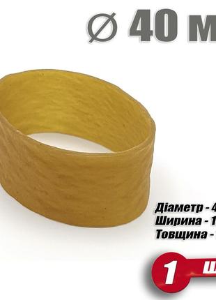 Резинка латексная 40х17x1,5 мм (1 шт ) желтая круглая эластичная лямка