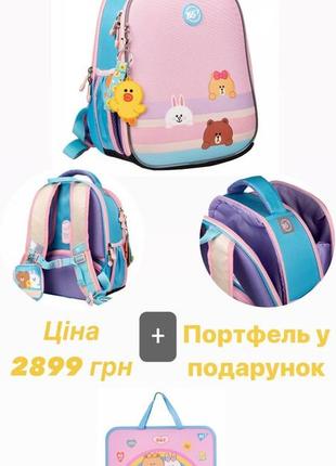 Рюкзак каркасний line friends (в подарунок портфель а4) львів2 фото