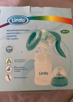 Молоковідсмоктувач