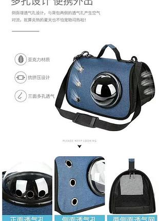 Переноска для кота 3 кольори