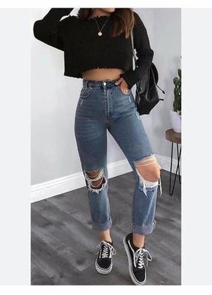 Джинсы мом с прорехами