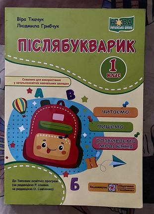 Підручники 1, 3, 4 клас