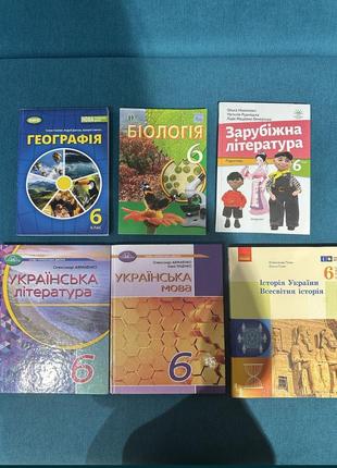 Підручники до 6 класу.  оригінали