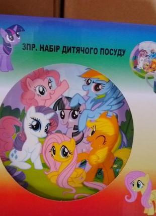 Набір дитячого посуду