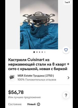 Кастрюля пароварка