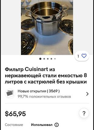 Кастрюля пароварка