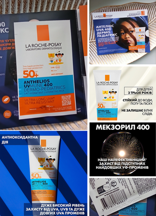 🏖️la roche-posay anthelios uv mune 400 lotion сонцезахисне водостійке молочко для дітей, захист від uvb та дуже довгих uva променів spf50+