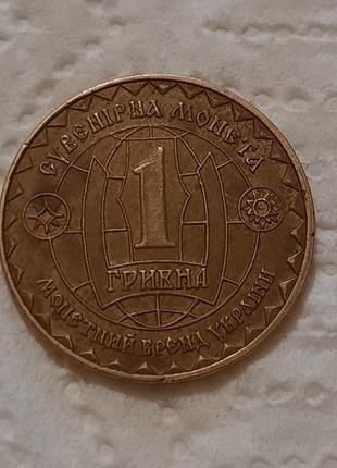 Редкая сувенирная монета 1 гривная 1895р
