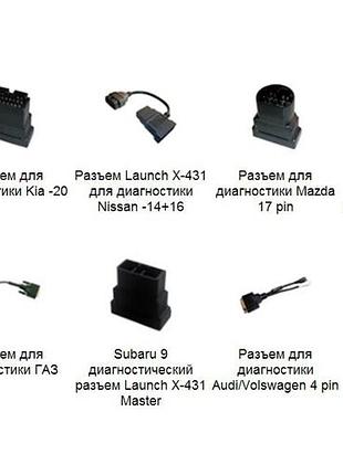 Разъемы для launch x-431 / master / tool / diagun / autobook / scantronic 2... - оригинал