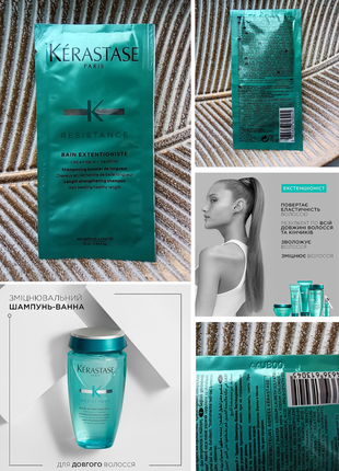 💙kerastase resistance bain extentioniste шампунь-ванна для укрепления длинных волос