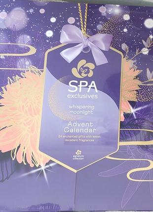 Адвент календар