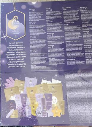 Адвент календар