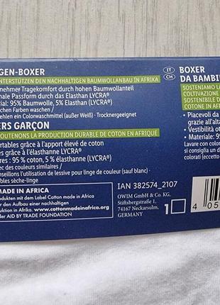 Лупілу трикотажні труси для хлопчика боксери 86-92