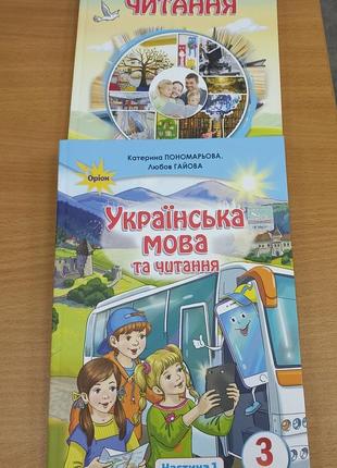 Учебники для 3 класса