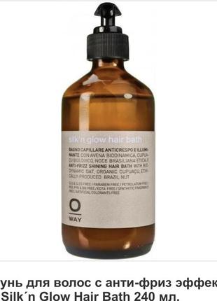 Шампунь для волос с анти-фриз эффектом oway silk´n glow hair bath 240 мл.
