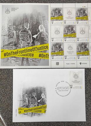 Набір поштовий «united for justice. об'єднані заради справедливості» за проєктом «власна марка»