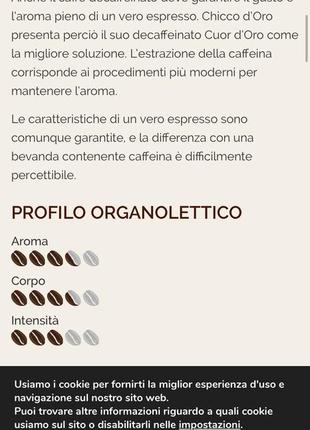 Кава мелена caffè chicco d'oro tradition 500 г5 фото