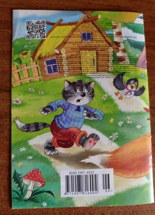 Сказочные загадки