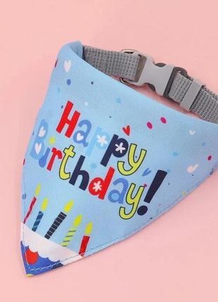 Бандана для собак и кошек happy birthday blue size s