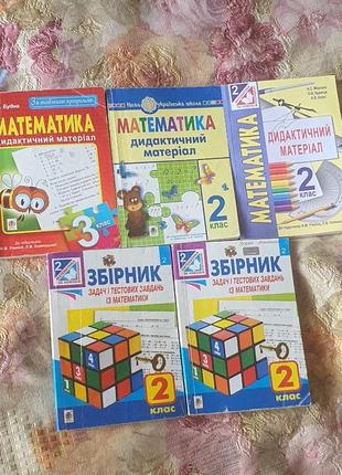 Книжки по математике в ассортименте. любая 75 грн. все книги б/в...