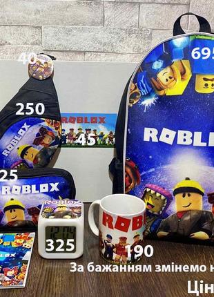 Школьный набор roblox роблокс рюкзак, roblox подарок мальчику тематический набор роблокс