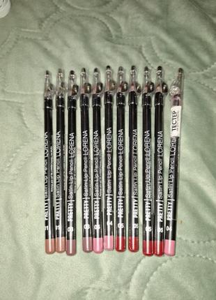 Lorena satin lip pencil