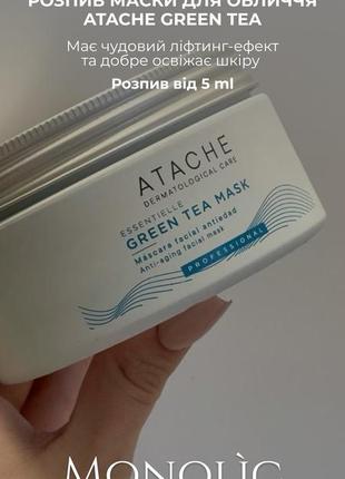 Распылил профессиональной маски для лица solid contoured non medical masks set of four