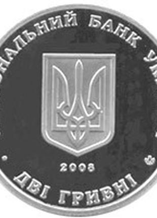 Монета україна 2 гривні, 2008 року, "145-та річниця - народження євгена петрушевича"3 фото