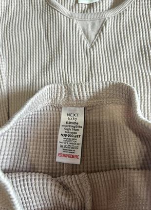 Новый костюм