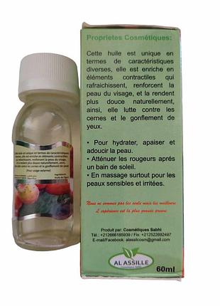 Масло кактуса опунции (марокко), 60 мл