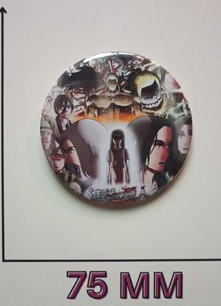 Значок атака титанов 7,5 см