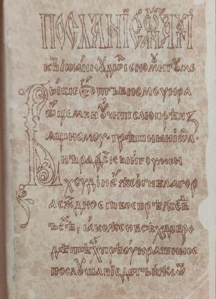 Давня українська література