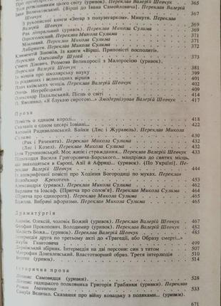 Давня українська література