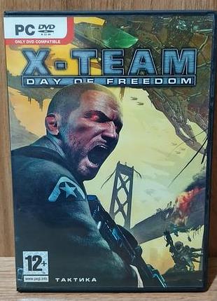 Диск для пк x-team day of freedom