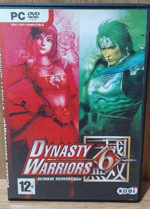 Диск для пк dynasty warriors 6