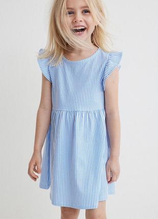 Невероятное нежное платье в полоску для девочки h&m(код товара 309)