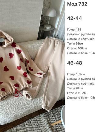 Стильный качественный спортивный костюм  сердечки в расцветках рр 42-527 фото