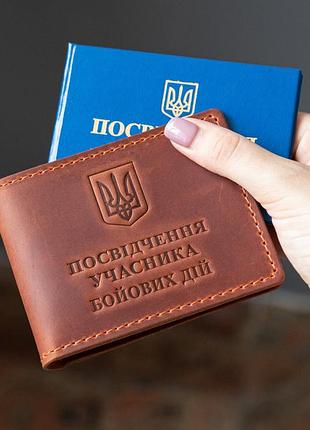 Кожаная обложка для удостоверения убд коричневая
