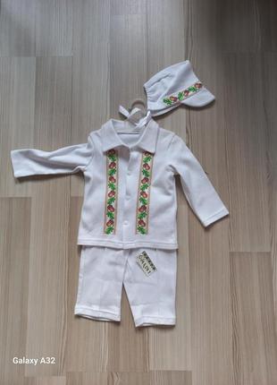 Комплект для малючка