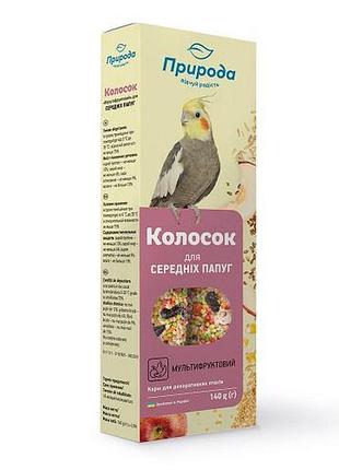 Колосок природа мультифруктовий для середніх папуг, 140 г
