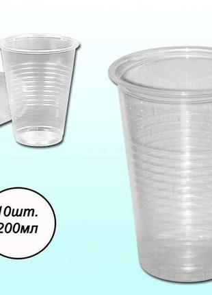 Склянка одноразова 180мл (10шт в уп.) 23562 тм plastimir1 фото