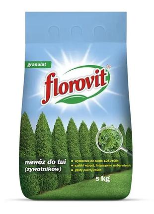Florovit для туй и хвойных растений 5кг флоровит