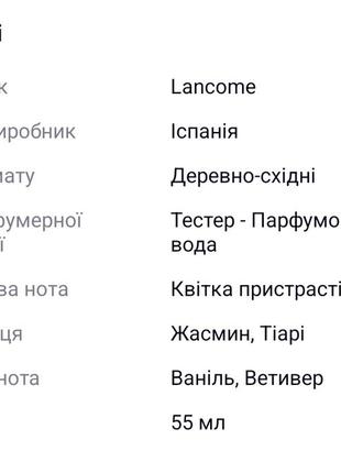 Тестер жіночий lancome hypnose, 55 мл!!!испания!очень близко к оригиналу!