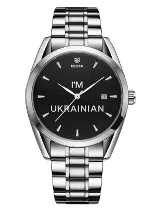 Мужские наручные часы besta i am ukrainian (серебристые)